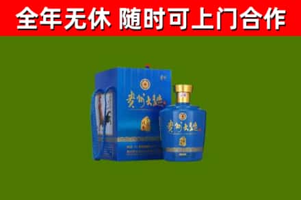 镇沅县回收贵州大曲