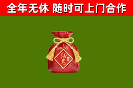 镇沅县烟酒回收酒鬼酒.jpg
