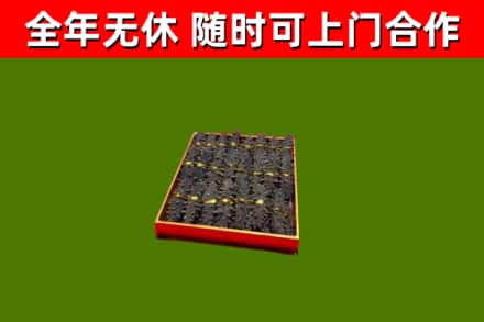 镇沅县烟酒回收海参.jpg