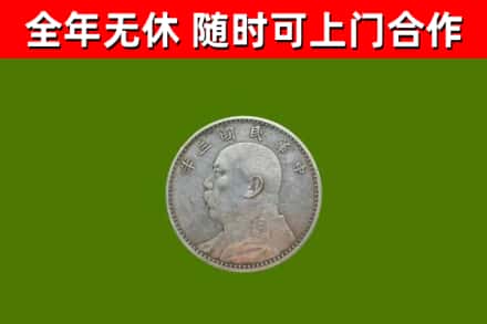 镇沅县烟酒回收袁大头.jpg